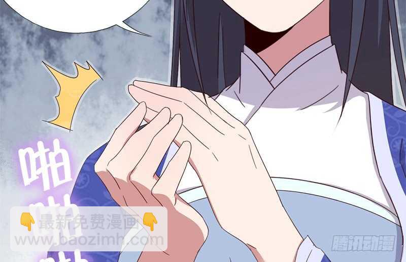 神廚狂後 - 第24話 報復(2/2) - 3