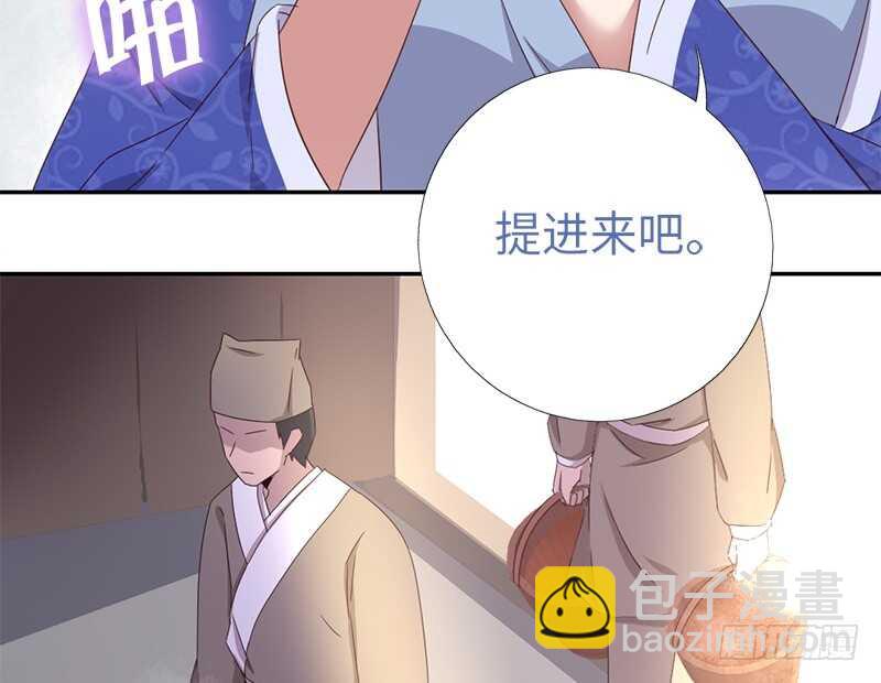 神廚狂後 - 第24話 報復(2/2) - 4