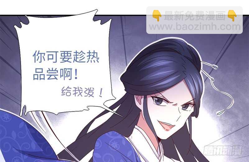 神廚狂後 - 第24話 報復(2/2) - 3