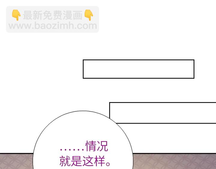 神廚狂後 - 第235話 易主的吊墜(1/2) - 4