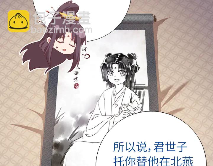 神廚狂後 - 第235話 易主的吊墜(1/2) - 5