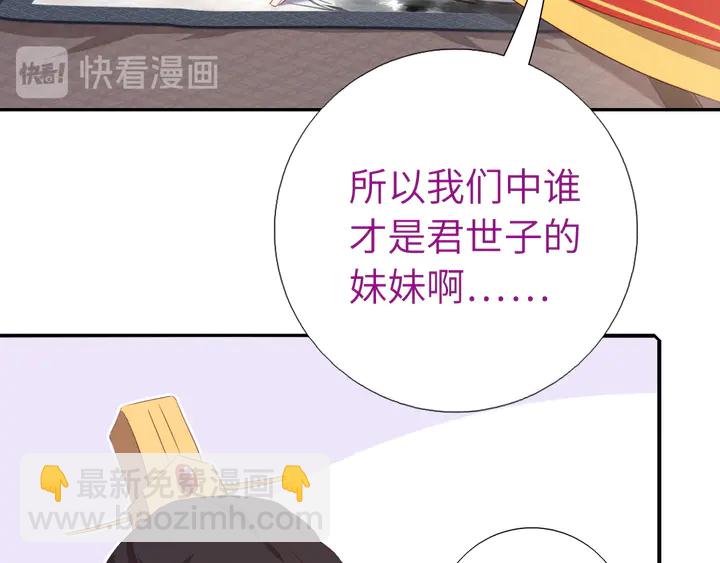 神廚狂後 - 第235話 易主的吊墜(1/2) - 3