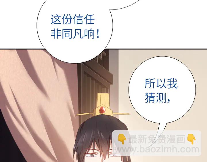 神廚狂後 - 第235話 易主的吊墜(1/2) - 2