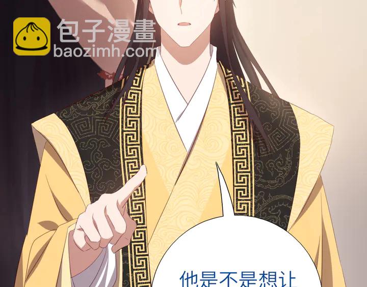 神廚狂後 - 第235話 易主的吊墜(1/2) - 3