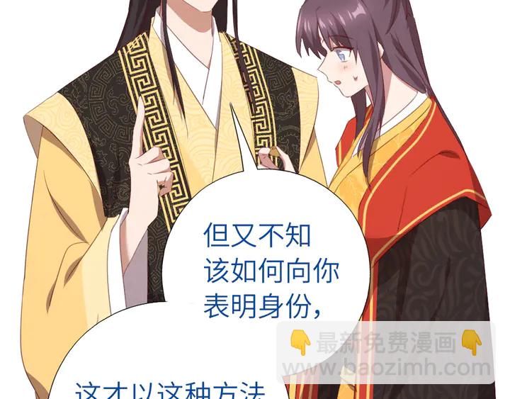 神廚狂後 - 第235話 易主的吊墜(1/2) - 8