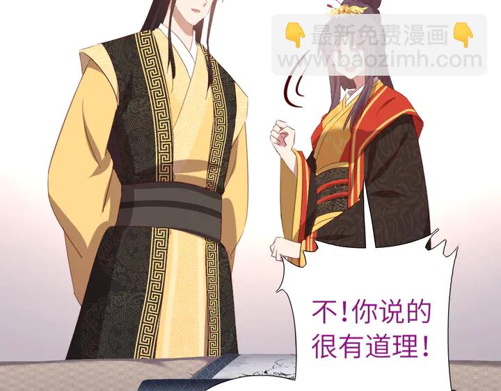 神廚狂後 - 第235話 易主的吊墜(1/2) - 2