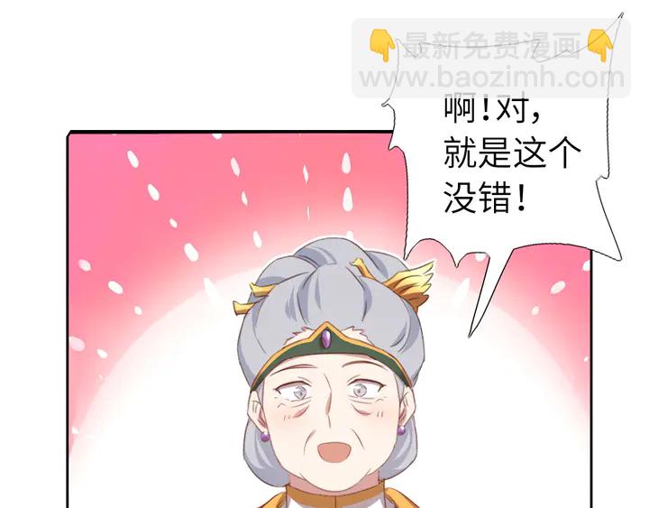 神廚狂後 - 第235話 易主的吊墜(1/2) - 7