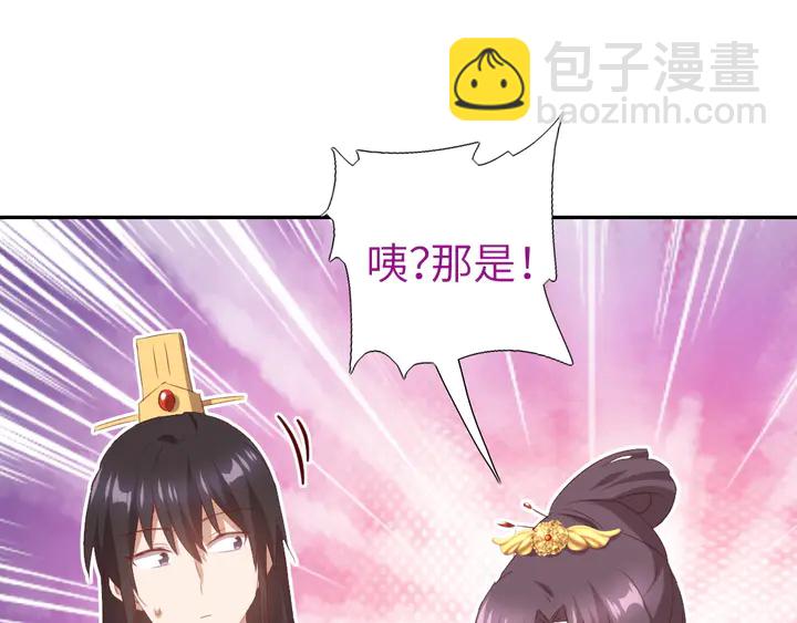 神廚狂後 - 第235話 易主的吊墜(1/2) - 4