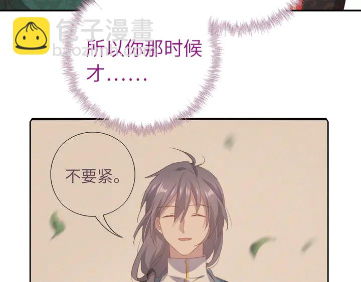 神廚狂後 - 第235話 易主的吊墜(1/2) - 3