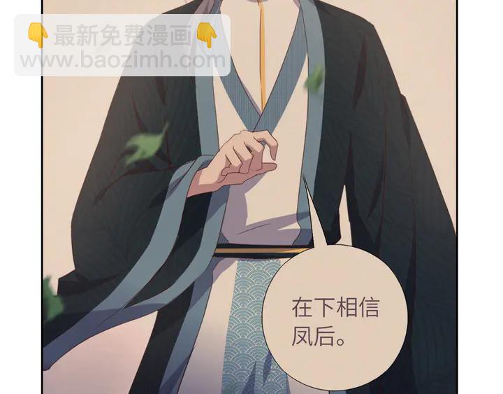 神廚狂後 - 第235話 易主的吊墜(1/2) - 4