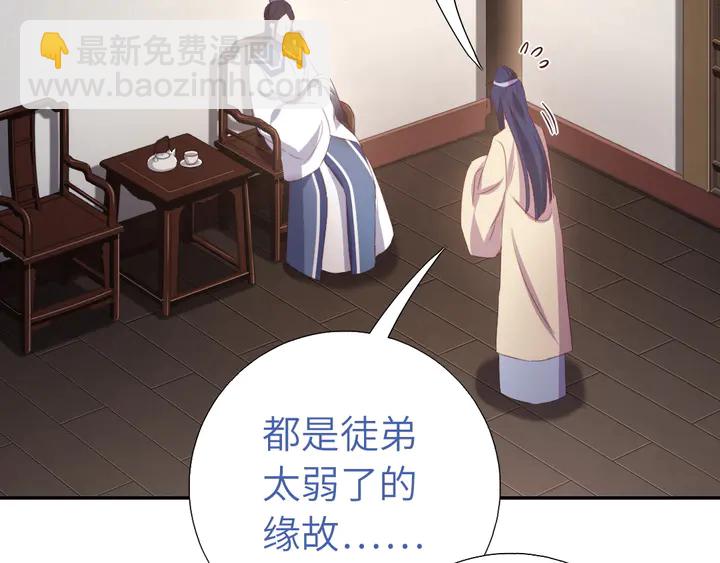 神廚狂後 - 第235話 易主的吊墜(2/2) - 4