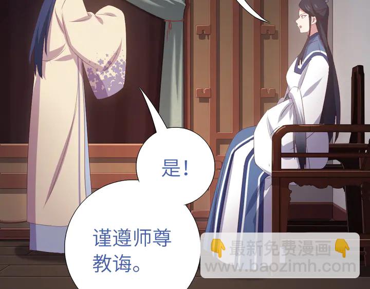 神廚狂後 - 第235話 易主的吊墜(2/2) - 2