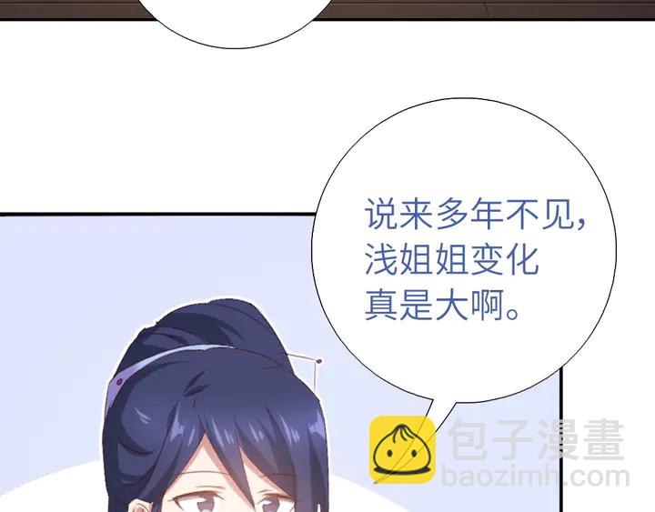 神廚狂後 - 第235話 易主的吊墜(2/2) - 3