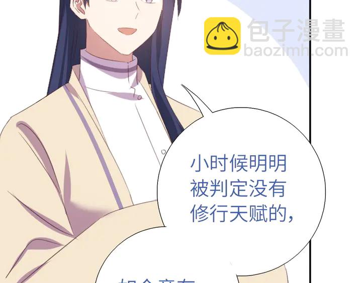 神廚狂後 - 第235話 易主的吊墜(2/2) - 4