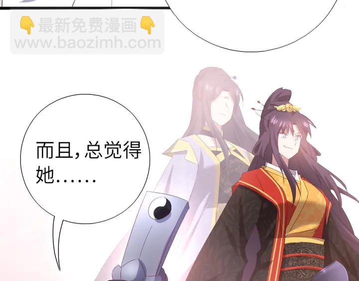 神廚狂後 - 第235話 易主的吊墜(2/2) - 2