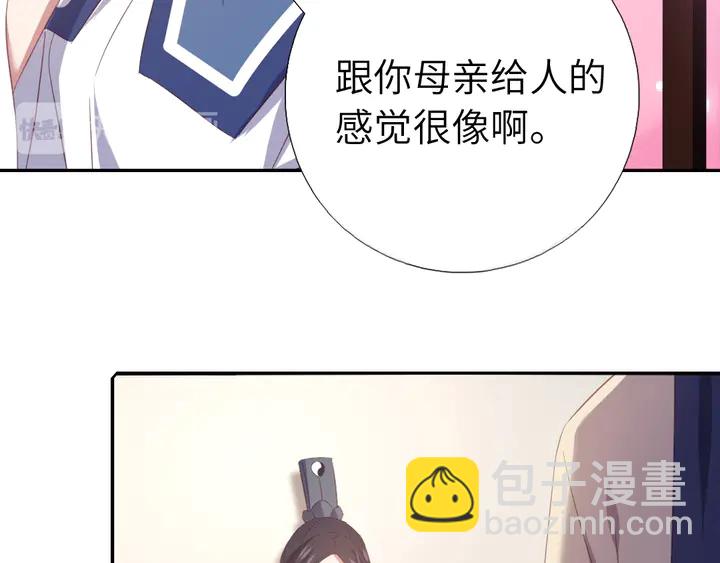 神廚狂後 - 第235話 易主的吊墜(2/2) - 4