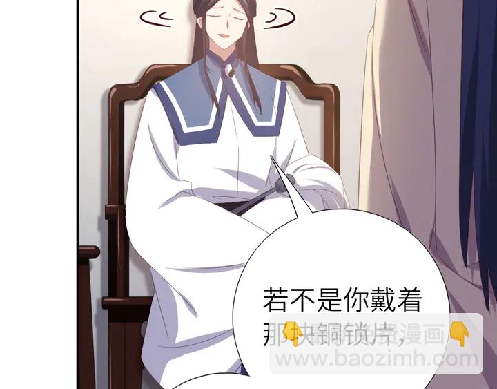 神廚狂後 - 第235話 易主的吊墜(2/2) - 5