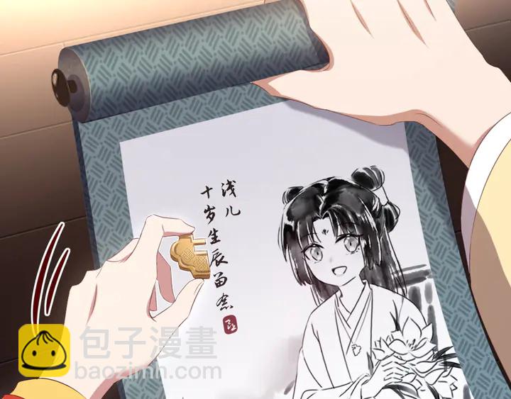 神廚狂後 - 第235話 易主的吊墜(1/2) - 8