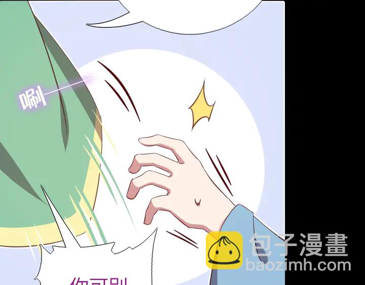 神廚狂後 - 第237話 認錯事件(1/2) - 3