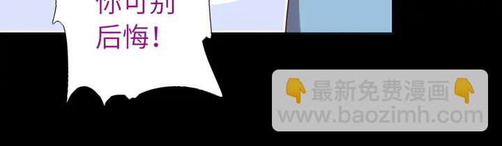 神廚狂後 - 第237話 認錯事件(1/2) - 4