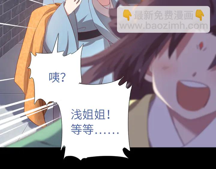 神廚狂後 - 第237話 認錯事件(1/2) - 6