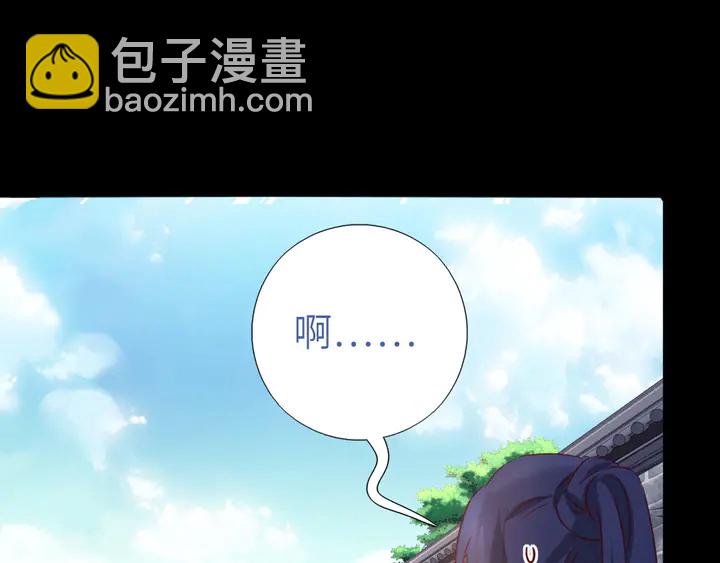 神廚狂後 - 第237話 認錯事件(1/2) - 7