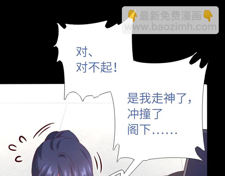 神廚狂後 - 第237話 認錯事件(1/2) - 6