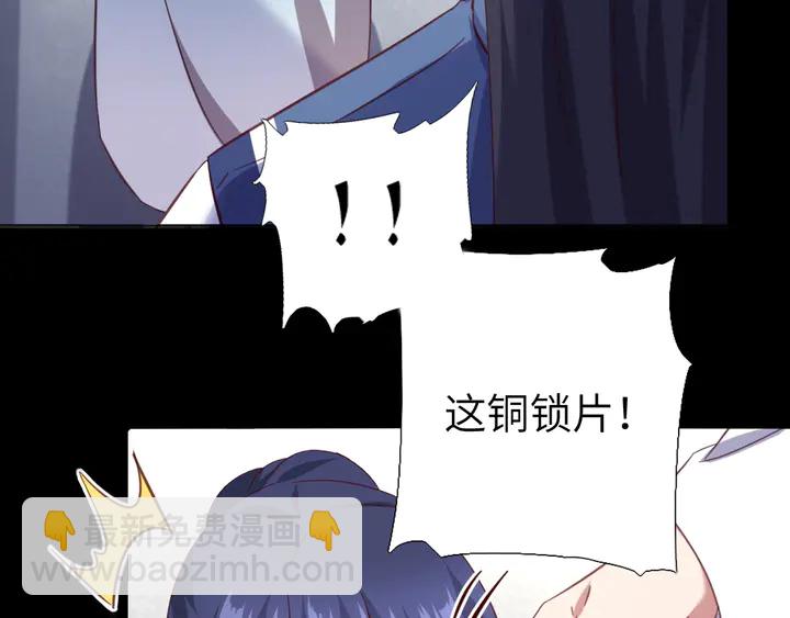 神廚狂後 - 第237話 認錯事件(1/2) - 8