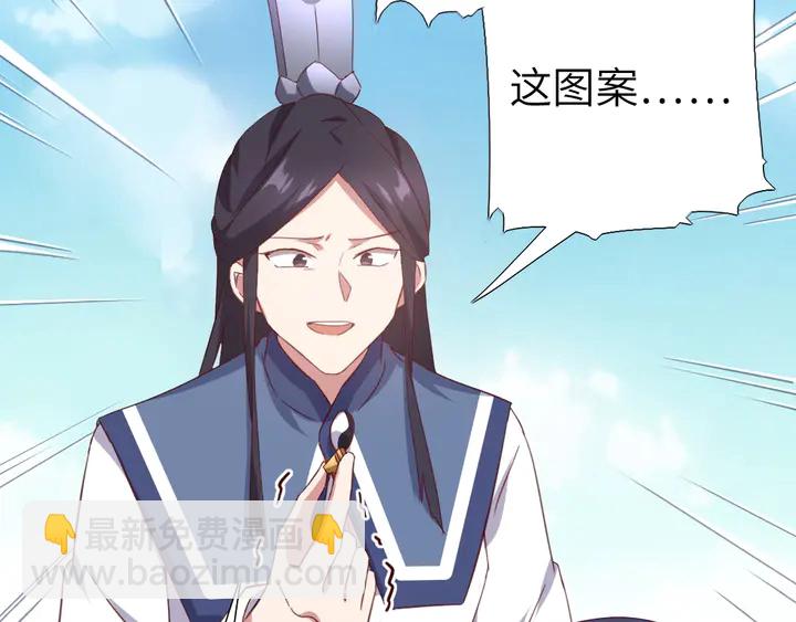 神廚狂後 - 第237話 認錯事件(1/2) - 2