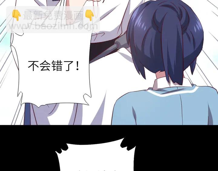 神廚狂後 - 第237話 認錯事件(1/2) - 3