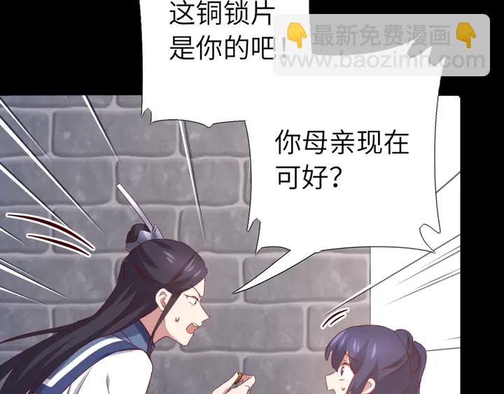 神廚狂後 - 第237話 認錯事件(1/2) - 4