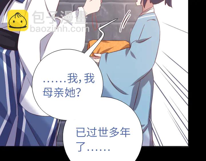 神廚狂後 - 第237話 認錯事件(1/2) - 5