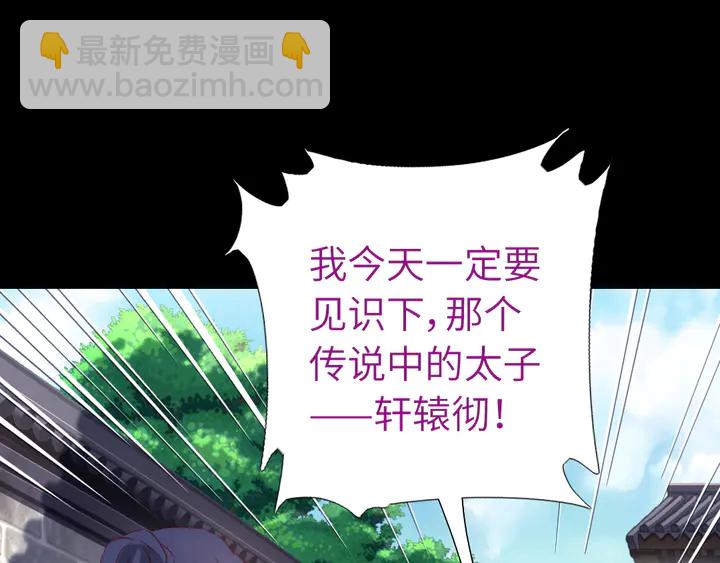 神廚狂後 - 第237話 認錯事件(1/2) - 4