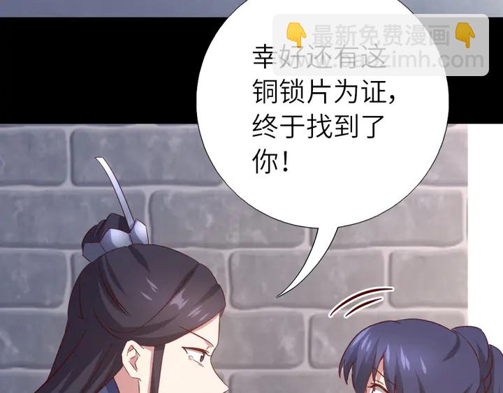 神廚狂後 - 第237話 認錯事件(1/2) - 3