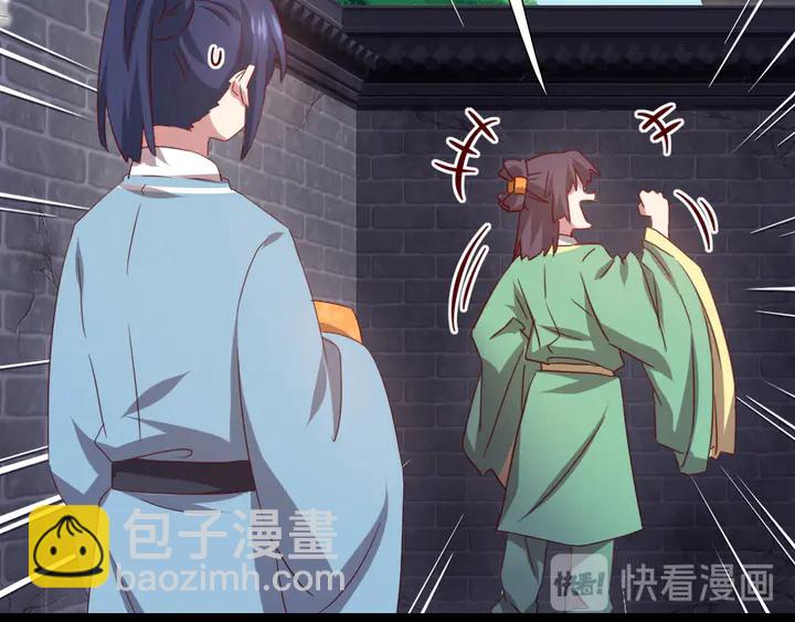 神廚狂後 - 第237話 認錯事件(1/2) - 5