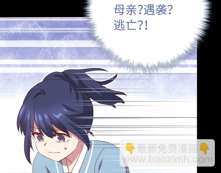 神廚狂後 - 第237話 認錯事件(2/2) - 1