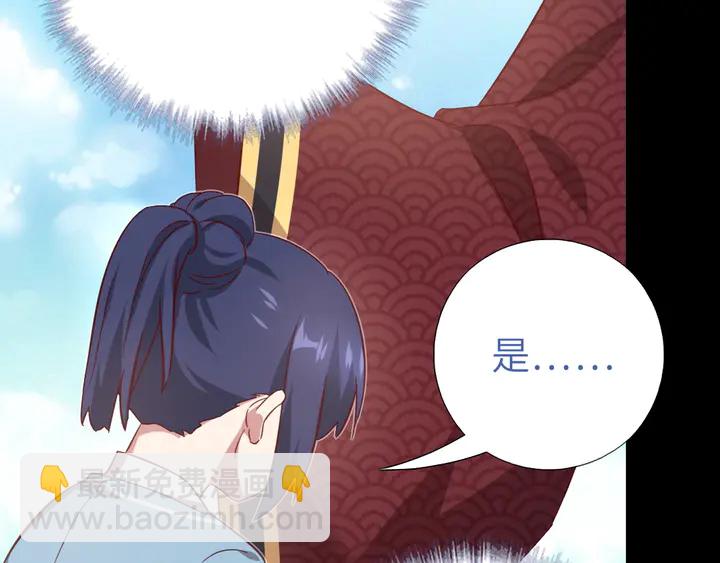 神廚狂後 - 第237話 認錯事件(2/2) - 2