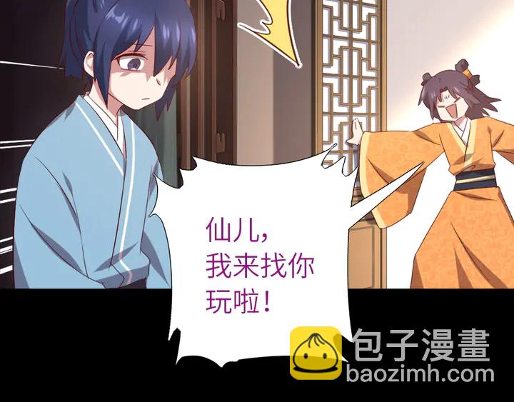 神廚狂後 - 第237話 認錯事件(2/2) - 5