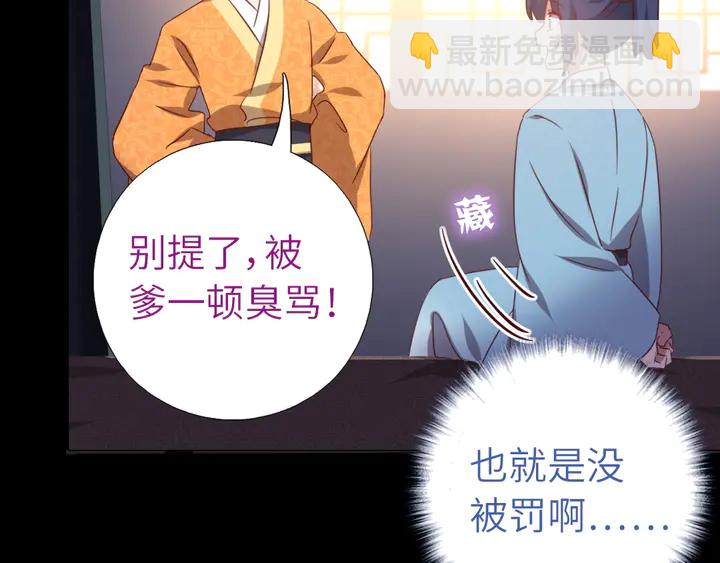 神廚狂後 - 第237話 認錯事件(2/2) - 1