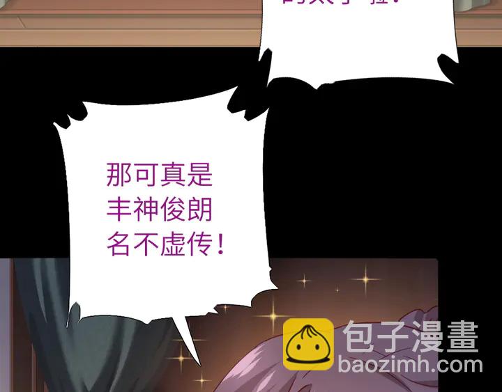 神廚狂後 - 第237話 認錯事件(2/2) - 4