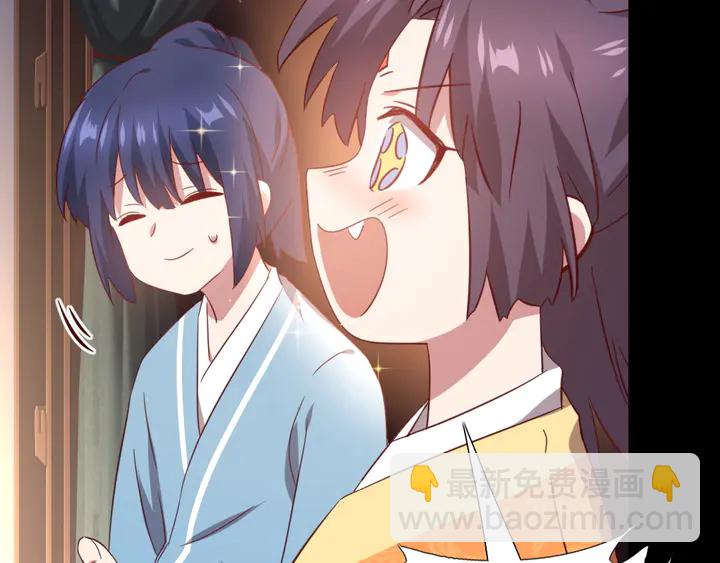 神廚狂後 - 第237話 認錯事件(2/2) - 5