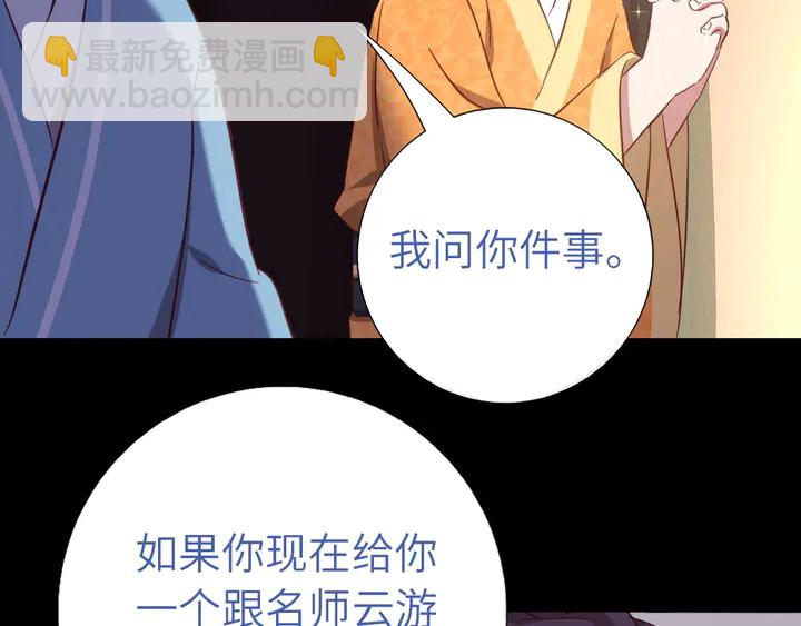 神廚狂後 - 第237話 認錯事件(2/2) - 3