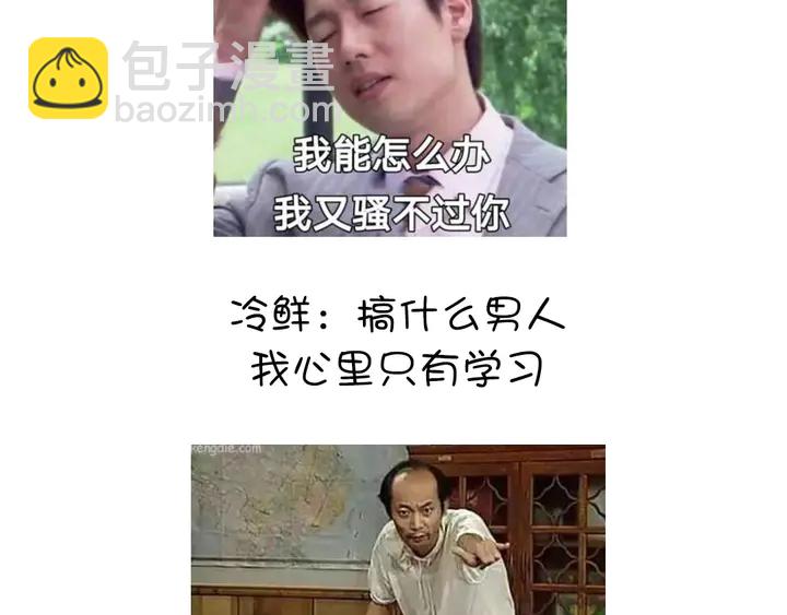 神廚狂後 - 第237話 認錯事件(2/2) - 1