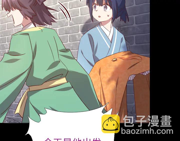 神廚狂後 - 第237話 認錯事件(1/2) - 1