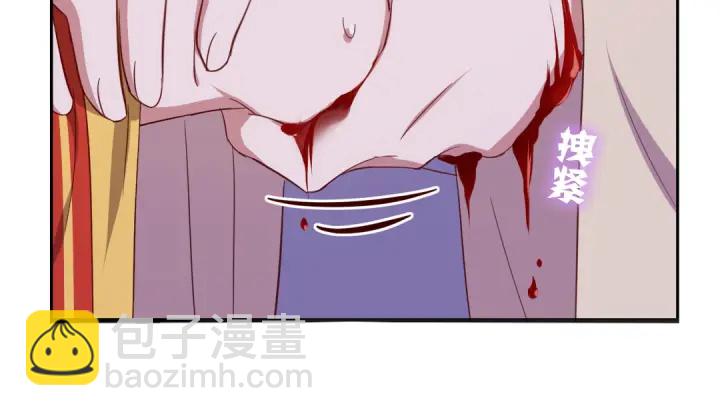 神廚狂後 - 第239話 受死吧！(1/2) - 3