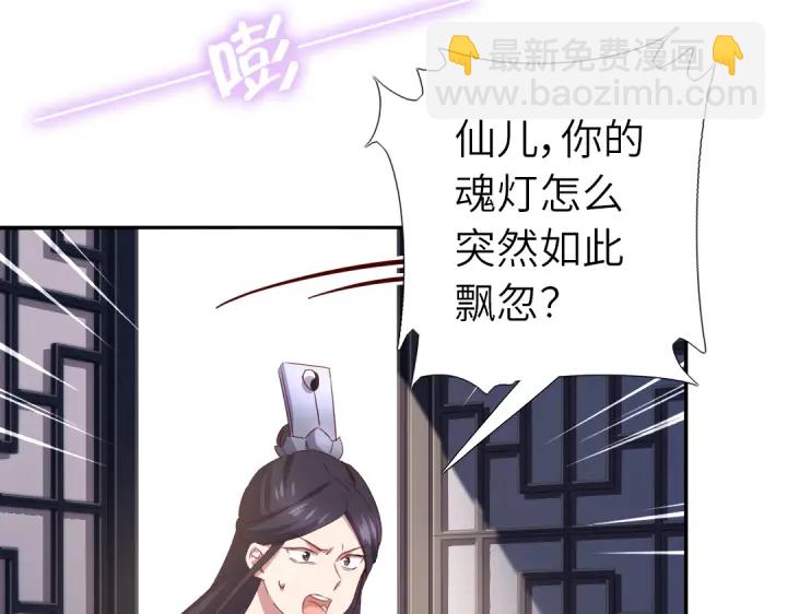 神廚狂後 - 第239話 受死吧！(1/2) - 6