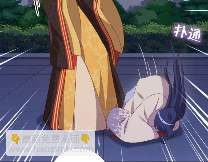 神廚狂後 - 第239話 受死吧！(1/2) - 6