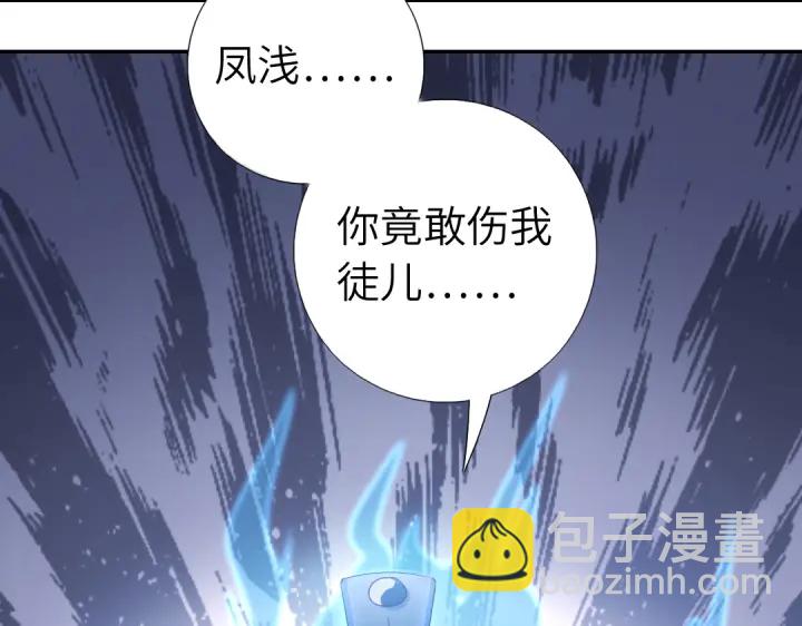 神廚狂後 - 第239話 受死吧！(1/2) - 7