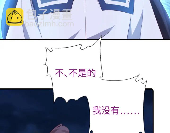 神廚狂後 - 第239話 受死吧！(1/2) - 1