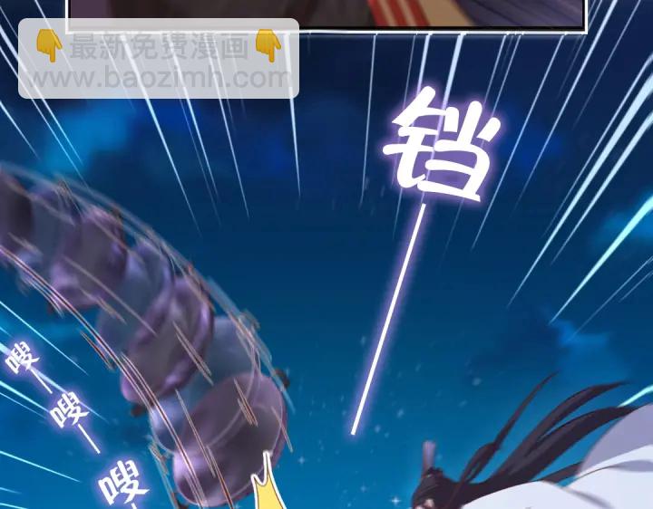 神廚狂後 - 第239話 受死吧！(1/2) - 8